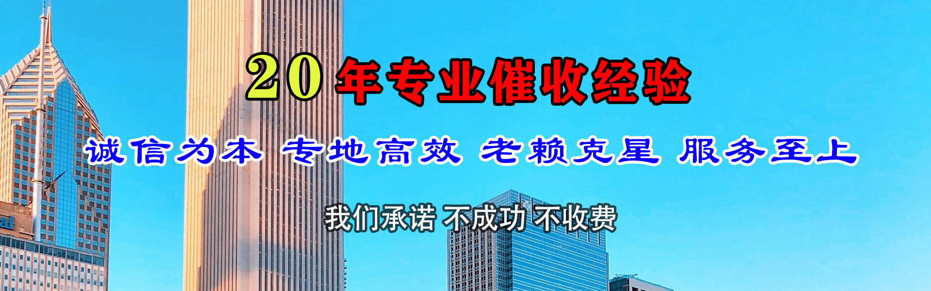 朔州催钱公司