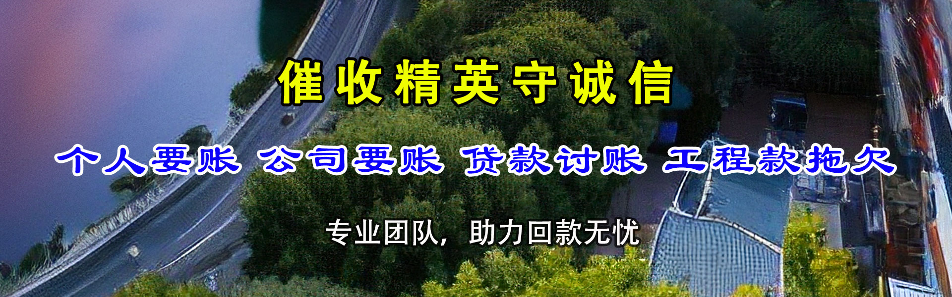 朔州收账公司